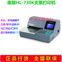 Huilang 730K automatic check printer bank bill invoice endorsement wire transfer voucher money order