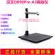Hanwang D890pro ກ້ອງຖ່າຍຮູບຄວາມໄວສູງ 15 ລ້ານ pixel A3 dual-head office scanner