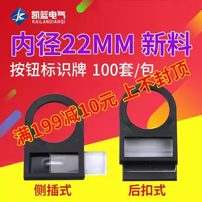 22mm push button switch signal light signage sign frame signage frame tag frame tag frame