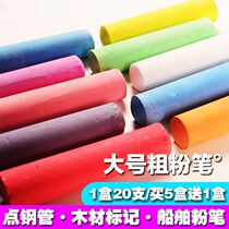 Wood white color coarse chalk dust-free 20 pcs in a box thickened steel pipe mark large scribing painting chalk