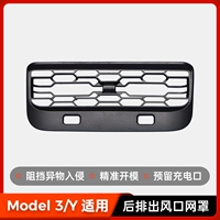 21-24 Old Y задний выпускной выпускной воздух