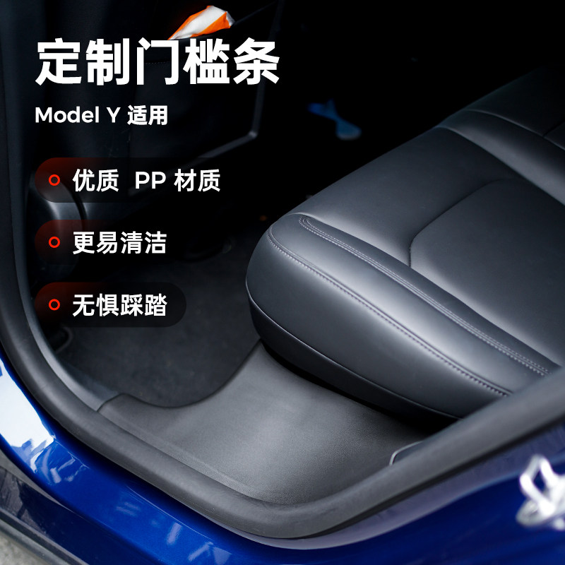 Uncle Xiao Tesla ModelY Back Row Backrow Welcome Pedal Spirit Model Model Model