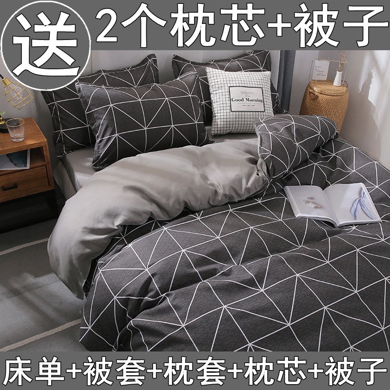 Four pieces of full cotton pure cotton 100 quilt cover Quilt Bed Bedding Linen Quilt Cover Single Student Dormitory Three Sets 4