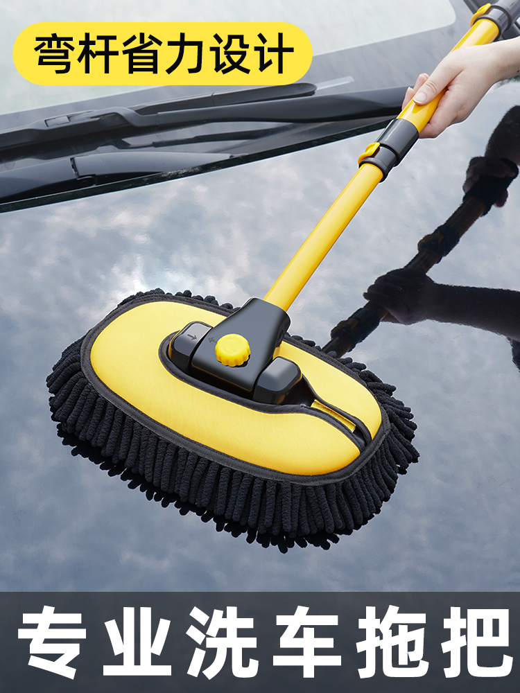 German Import Bend Rod Car Wash Mop Special Car Wash Brush Car Soft Hair Unhurt Car Painted Car Long Handle Wiping Car