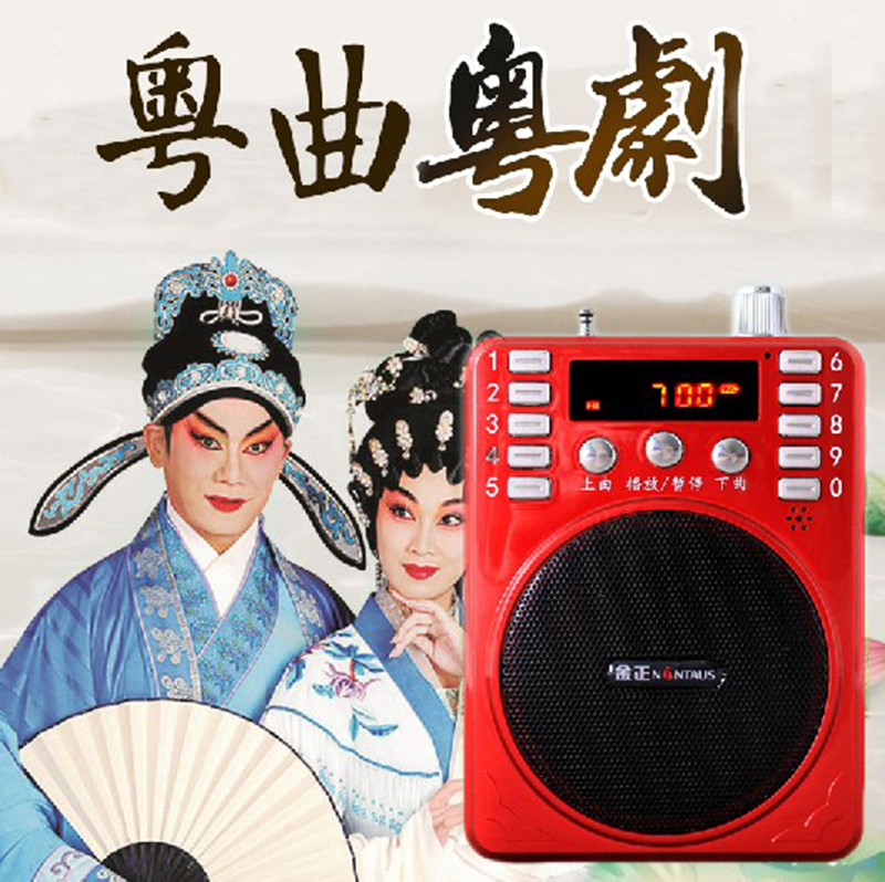 Old man Cantonese radio Cantonese player Guangdong Cantonese drama MP3 plug - in speaker tf Kati female flower