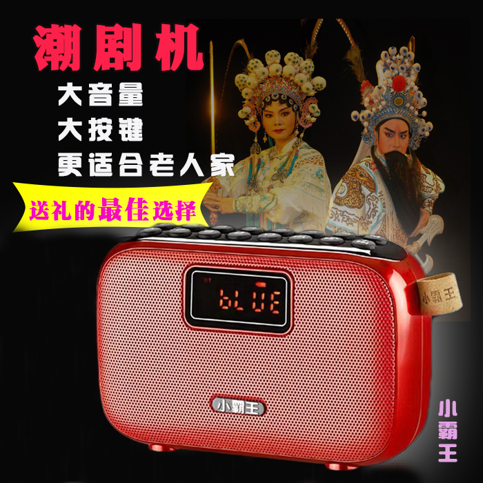 Xiao Pa Wang Seniors Tide Drama Radio Tide Drama Full-Drama Full-Episode Singing Section MP3 Card-Card Player Tide Opera Plug-in
