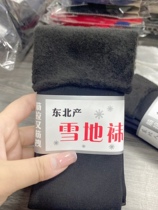Ten pairs of black heelless snow socks can be matched with parents and children