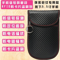 Anti-location mobile phone signal shielding bag key bag 5 5 inch carbon fiber environmental protection double layer large