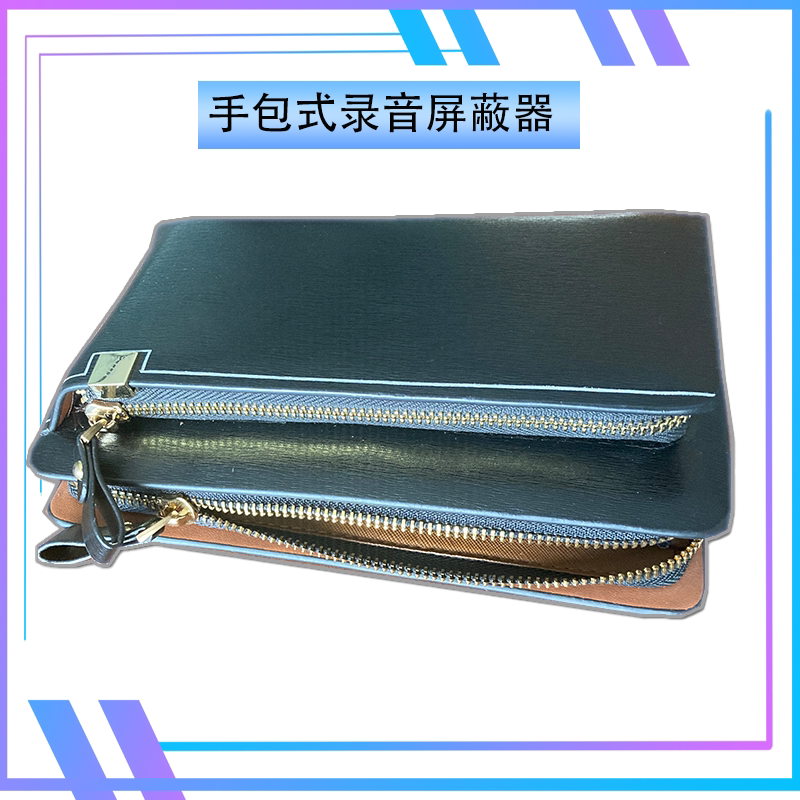 Handbag type recording shielding device to prevent mobile phone recording pen recording