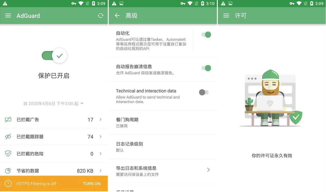 图片[1] - AdGuard v4.14.3 Nightly 广告拦截程序