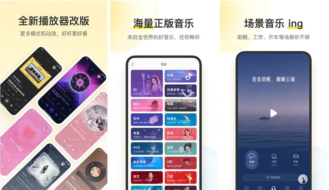 图片[1] - 酷我音乐 v11.4.5.0 解锁豪华会员版