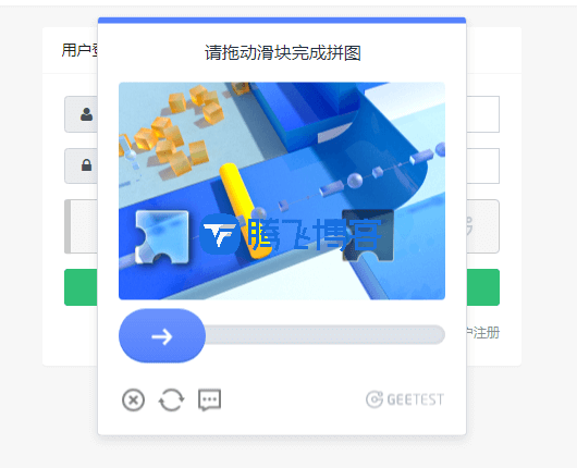 xiuno插件 - 极验证插件 - 腾飞博客