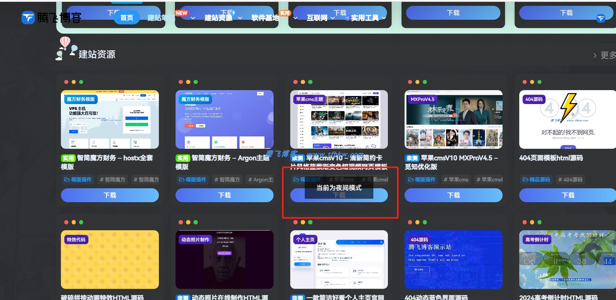 图片[4] - WordPress子比美化教程