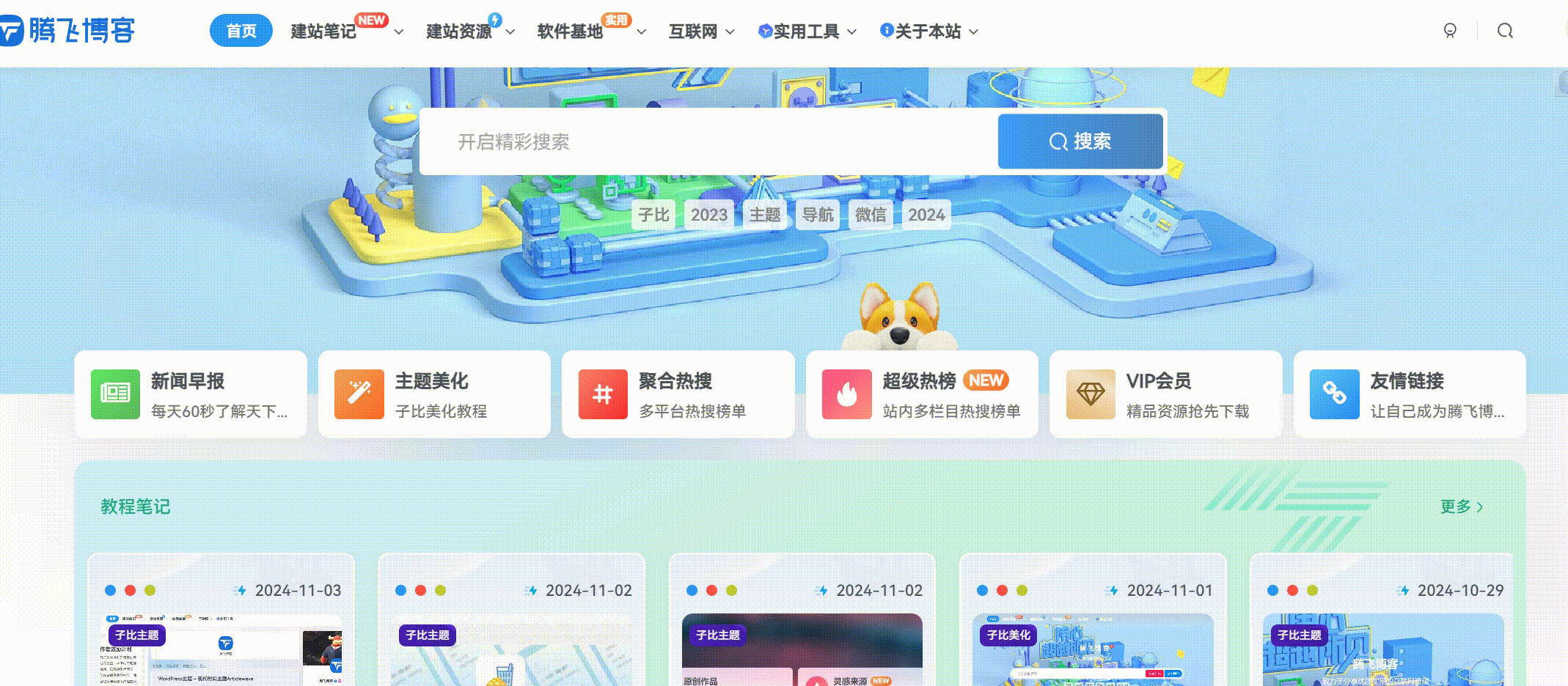 子比美化 – 灵动岛美化样式-洛洛资源库
