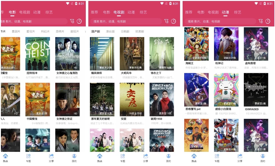 图片[1]-追剧达人 v3.6.7 纯净版