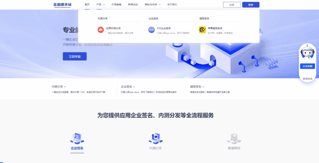 第八区APP分发网站源码二开版 - 支持安卓/IOS/EXE分发