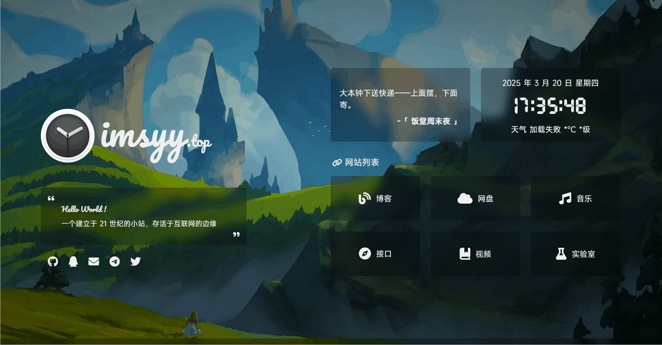 图片[1] - HTML源码 - 工作室个人主页源码