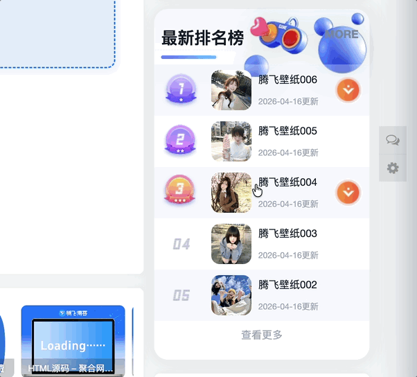 子比主题 – 侧边热门榜单小工具