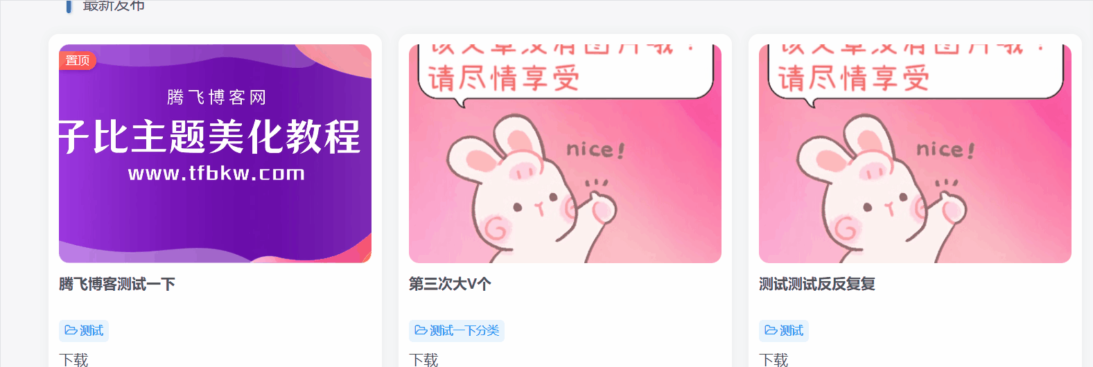 图片[2] - 子比主题 - 文章封面缩略图悬停样式（四款）