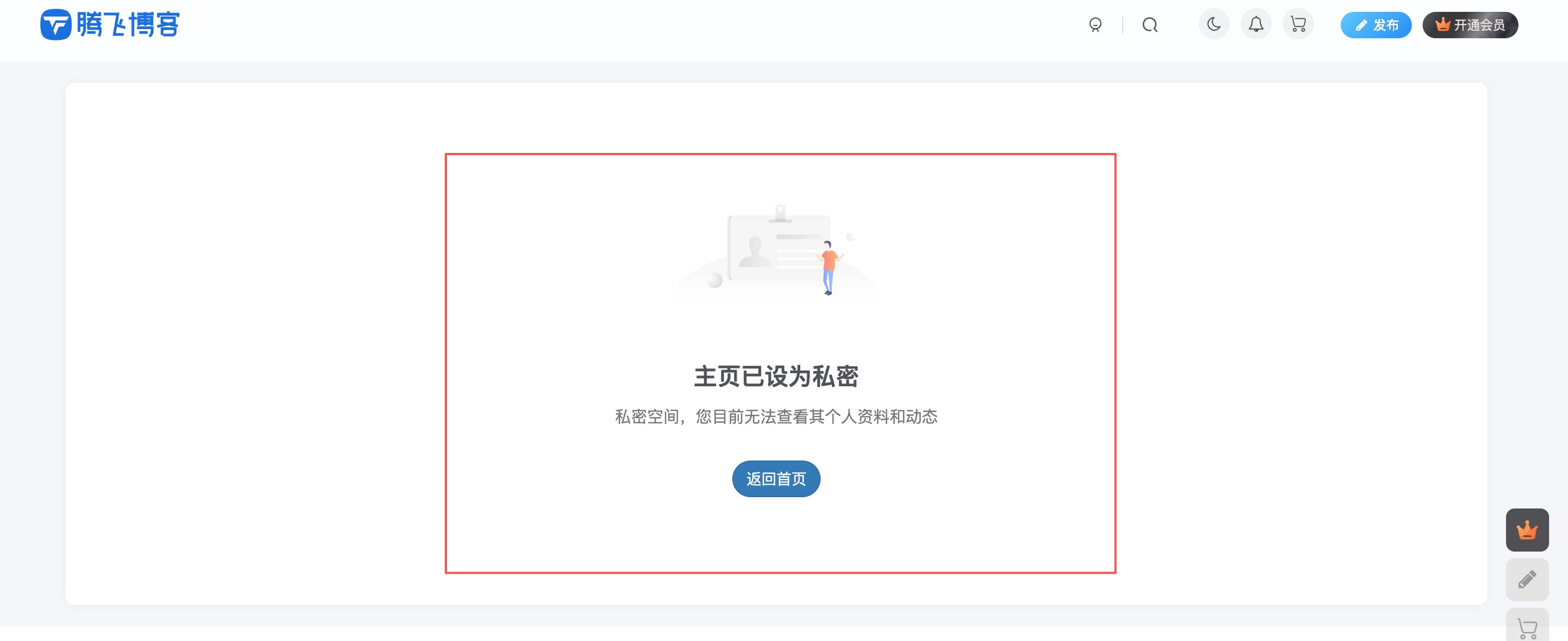 图片[2] - 子比主题 - 个人主页公开/私密功能