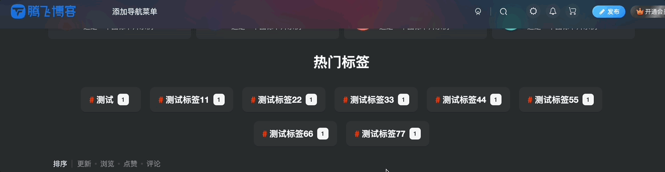 图片[2] - 子比主题 – 标签合集小工具美化