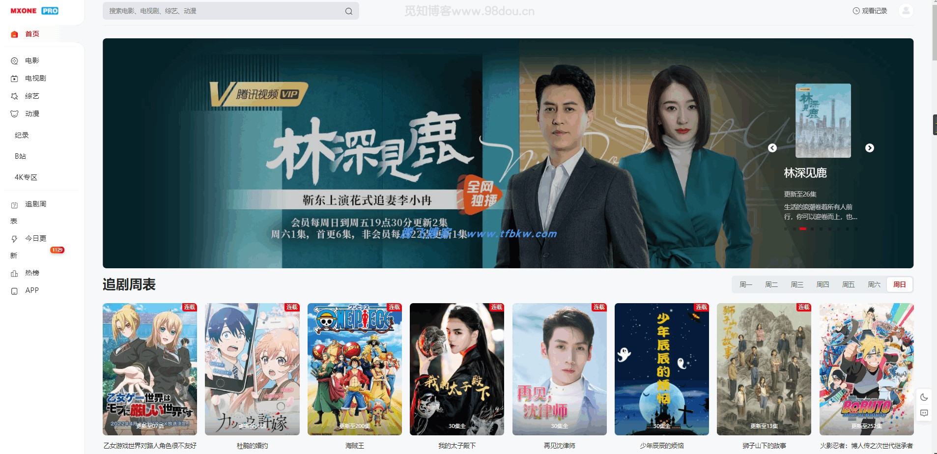 苹果cmsV10 MXProV4.5 - 觅知优化版 - 腾飞博客