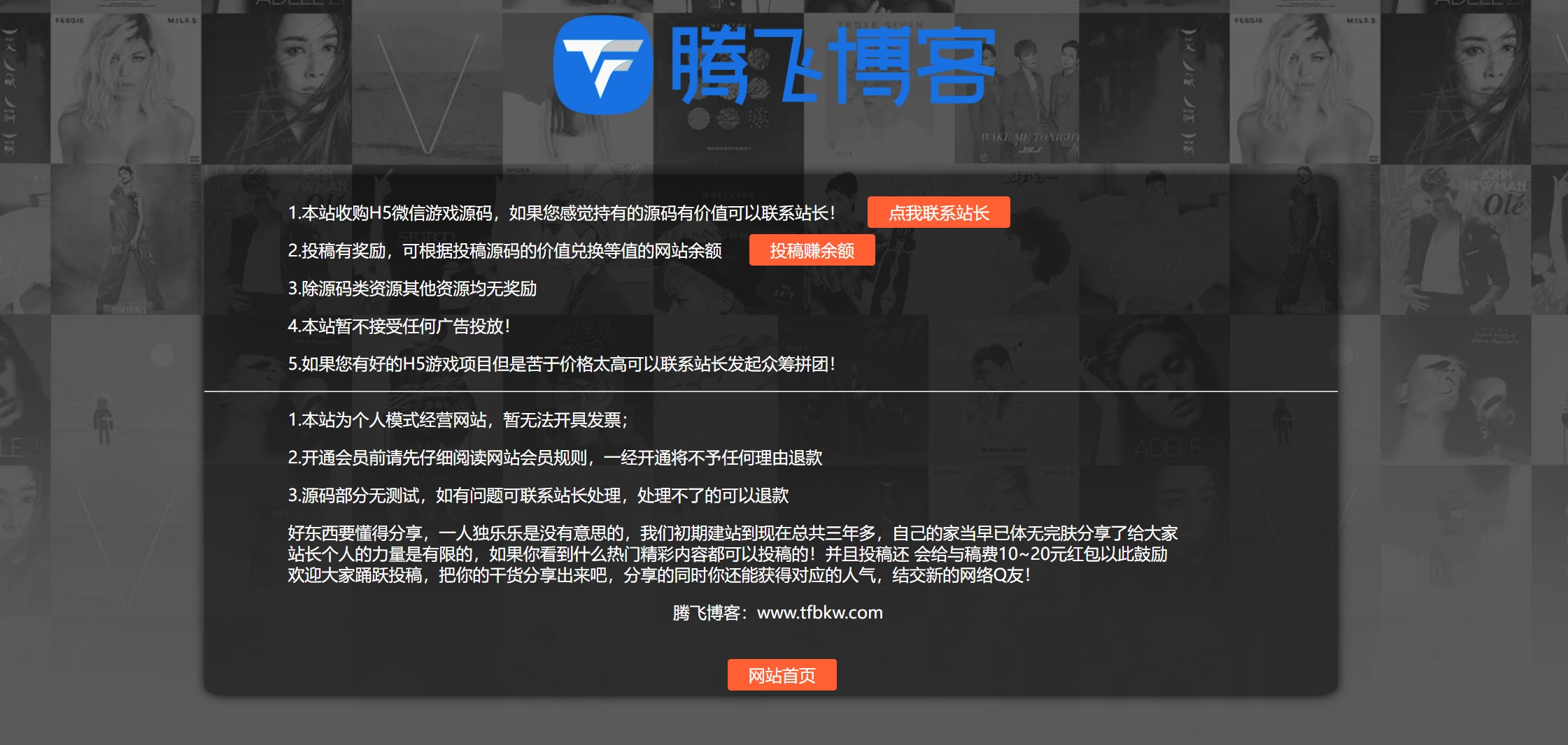 HTML源码 – 经典资源投稿介绍页面