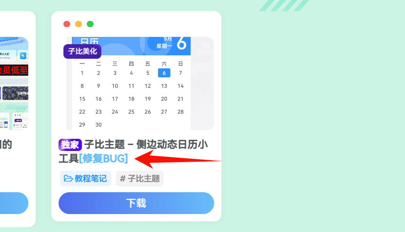 子比主题 - 给文章标题添加自定义颜色 - 腾飞博客