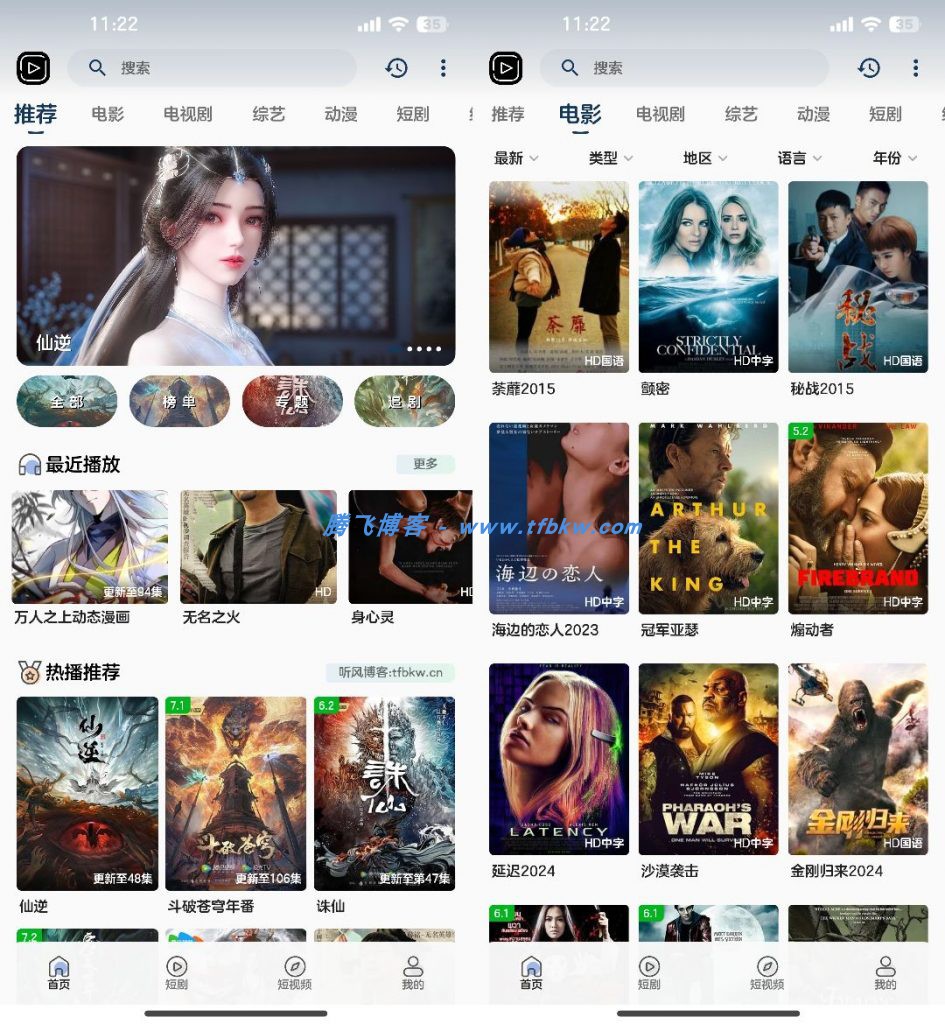 SKAPP - SK影视反编译源码及详细教程 - 腾飞博客