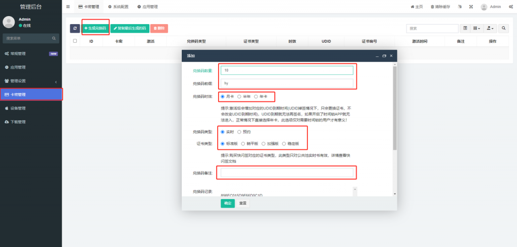 图片[16] - 软件库UDID定制v3源码_多功能全新Ui页面