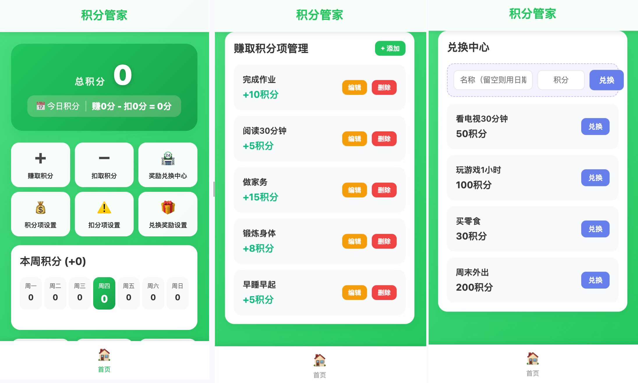 HTML源码 - 积分带娃单页源码 - 腾飞博客