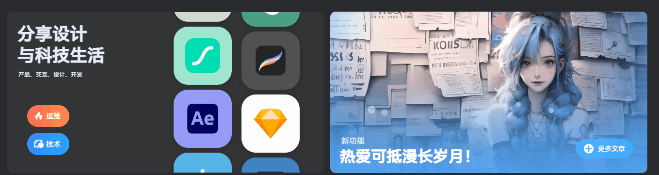 图片[2] - 子比主题 – 滚动图标推荐卡片（第三版）