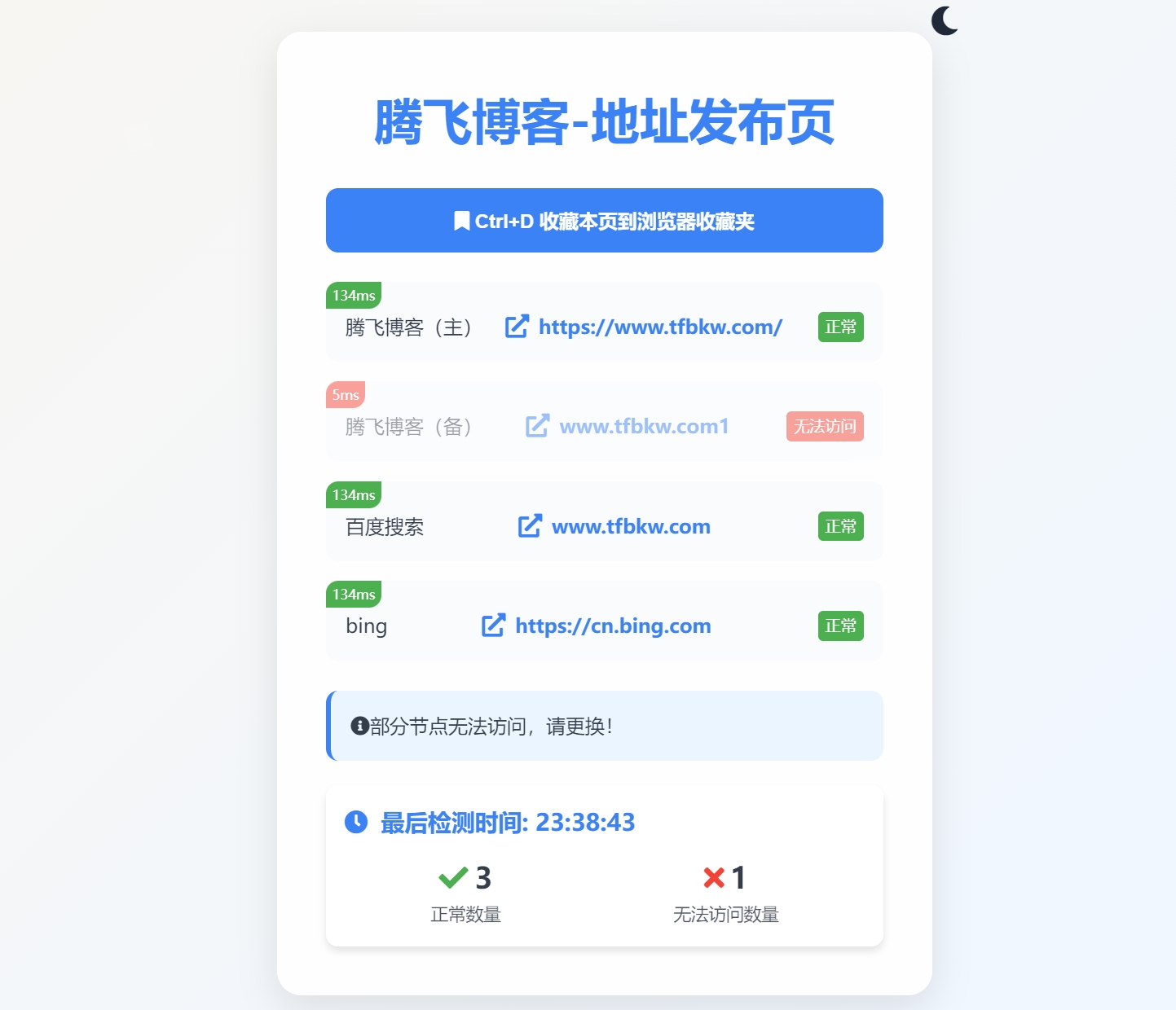 HTML源码 – 大气在线检测导航