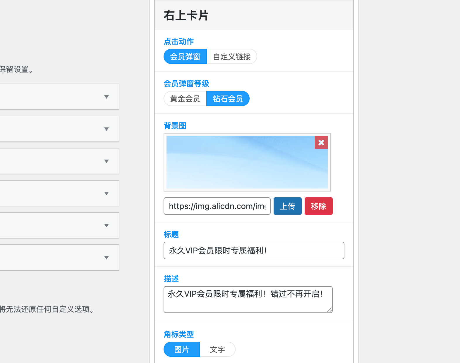 图片[4] - 子比主题 - 促销推广区块小工具