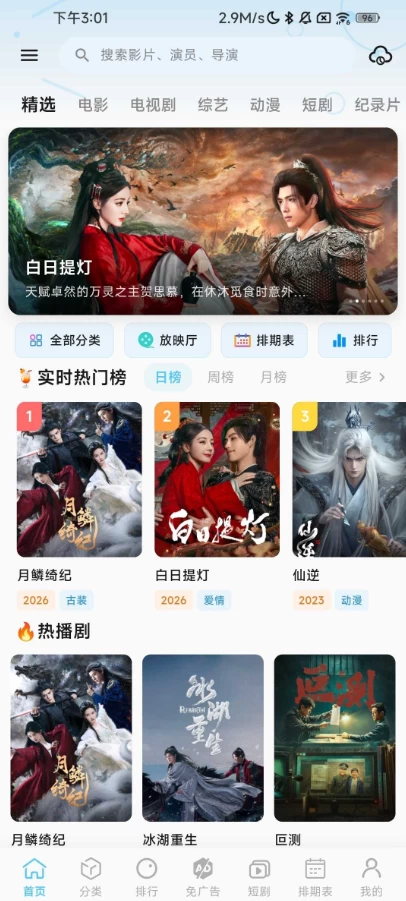 图片[1]-幕悦时光 v0.2.0 去广告