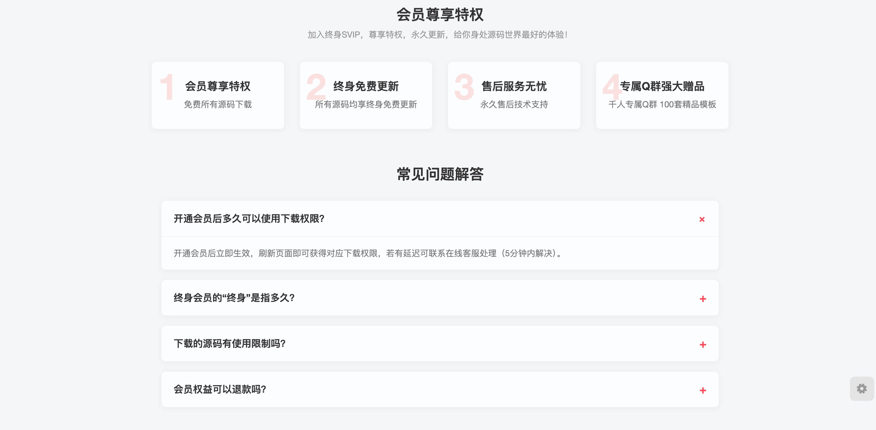 图片[2] - 子比主题 - VIP会员专区页面
