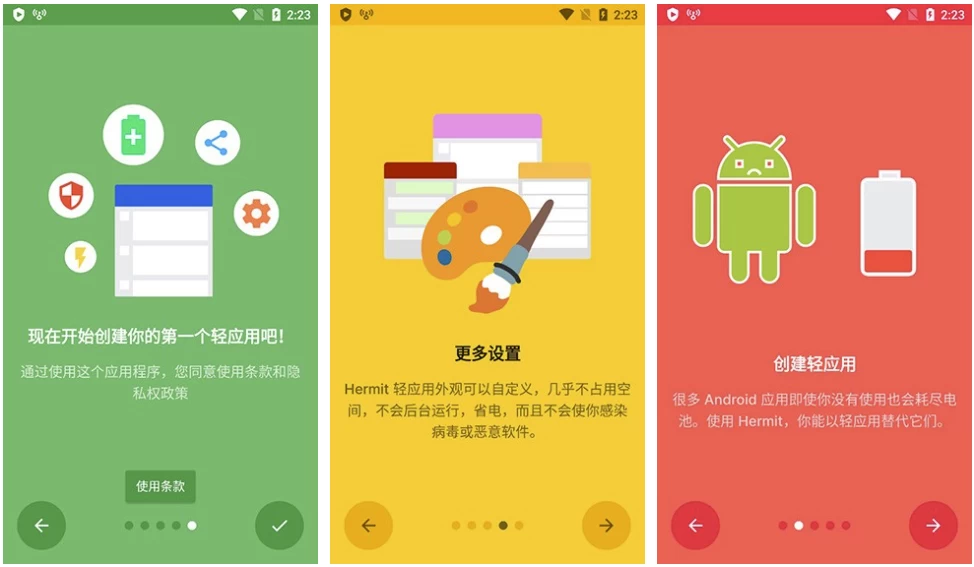 图片[1] - Hermit Pro 网页转应用 v31.0.1 高级版
