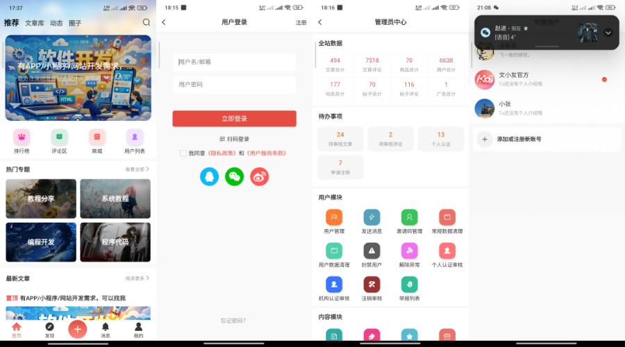 RuleAppV2.0.5全开源发布 - 附安装文档 - 腾飞博客
