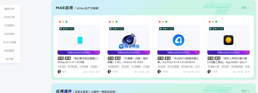 子比主题美化 - 文章列表和首页左侧快捷导航美化 - 腾飞博客