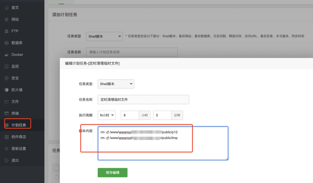 图片[9] - 软件库UDID定制v3源码_多功能全新Ui页面