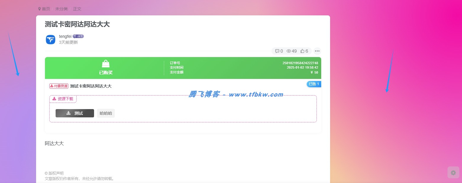 图片[2] - 子比主题 - 三款不错的CSS动态渐变背景