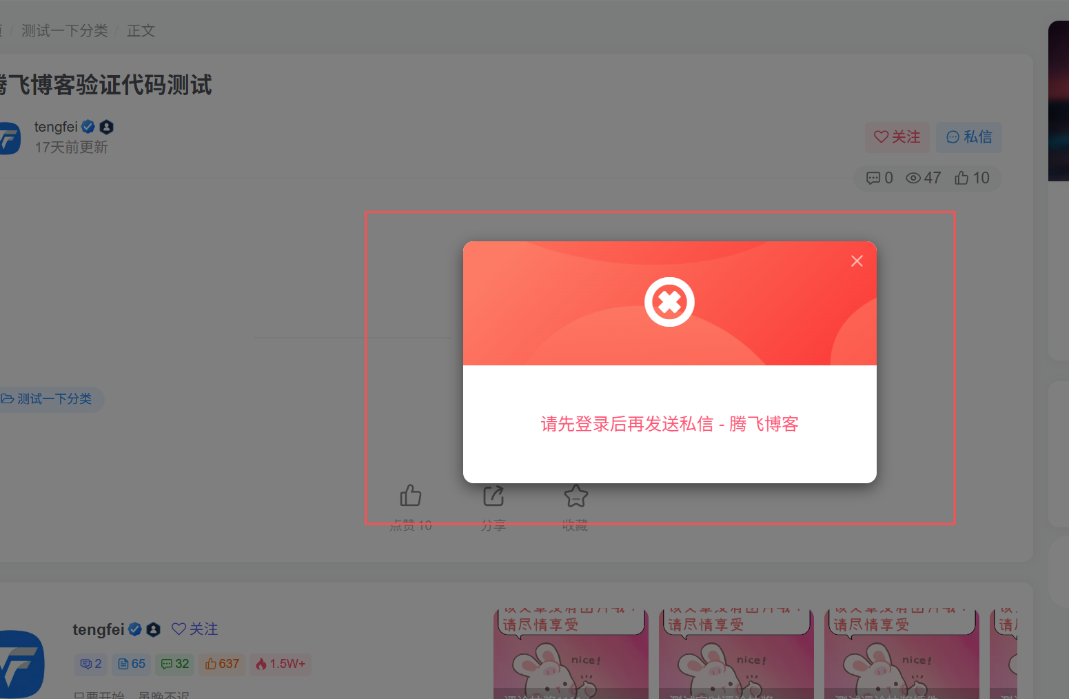 子比主题 – 未登录拦截验证Modal弹窗（四款）