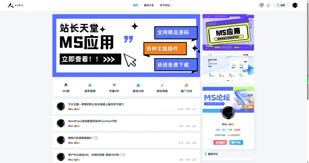 子比主题论坛 - 隐藏帖子发布时间教程 - 腾飞博客