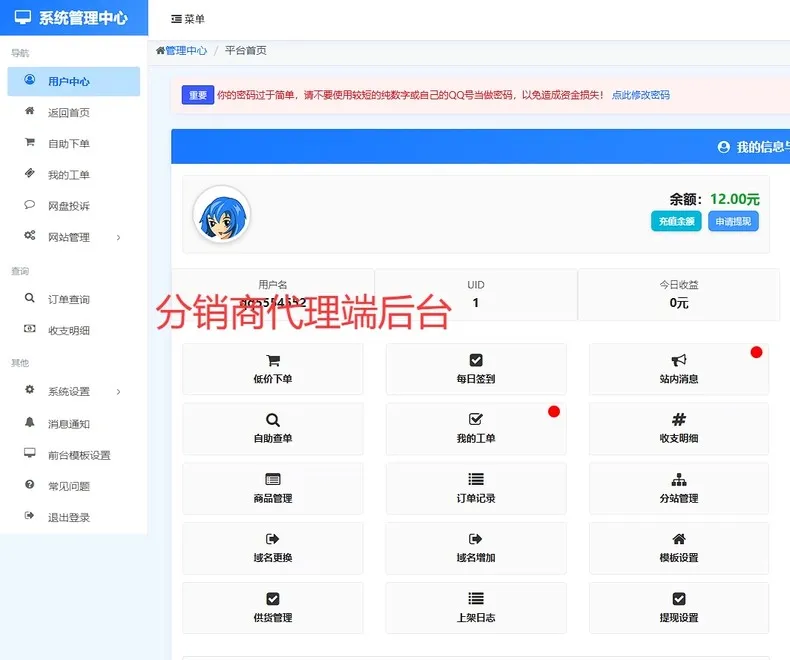 图片[2] - 彩虹云商城 - 6v6二开云商城源码
