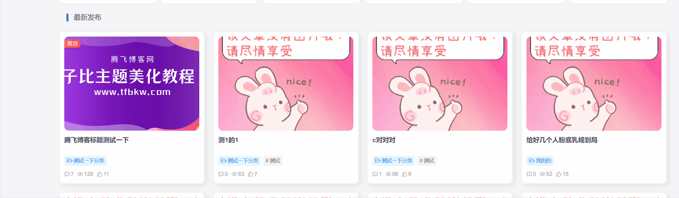 子比主题 – 文章列表悬停边框美化