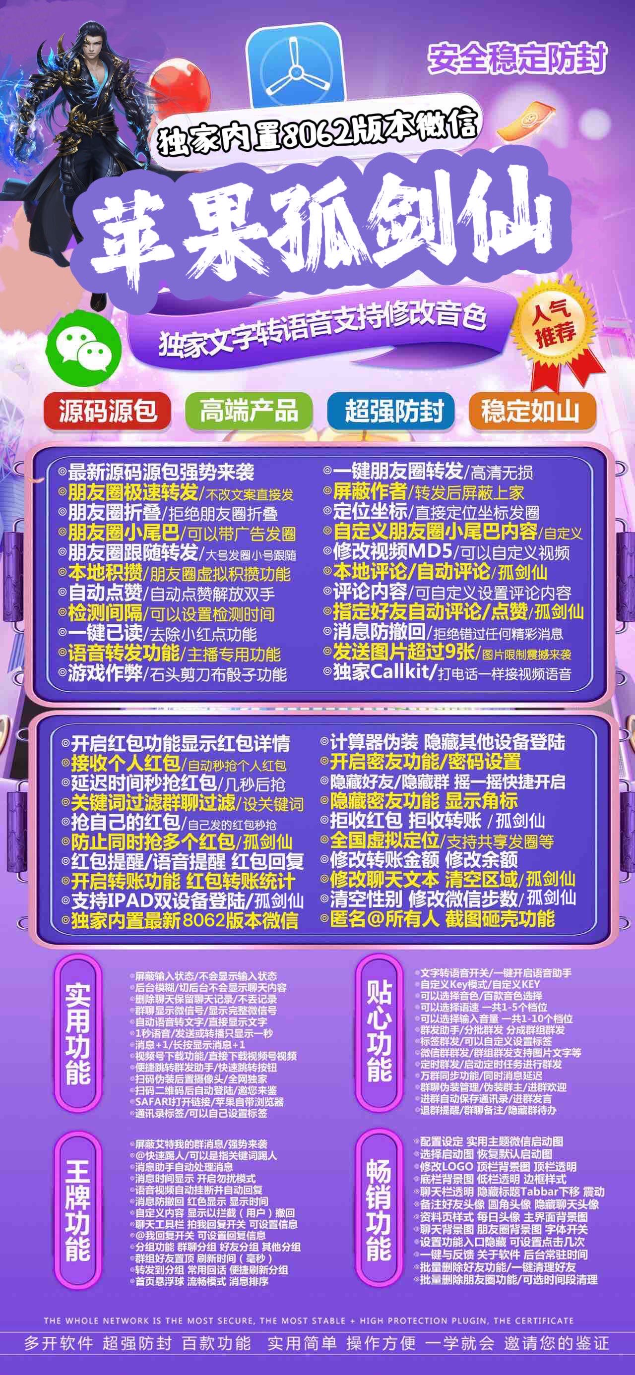 图片[1] - 苹果微多开分身+wx多开+wx双开+朋友圈微商信息转发 - 腾飞博客