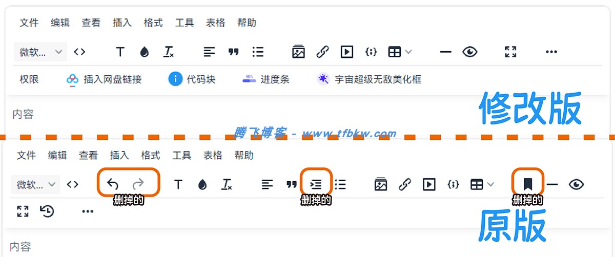 图片[7] - xiuno编辑器 - Tinymce编辑器修改版
