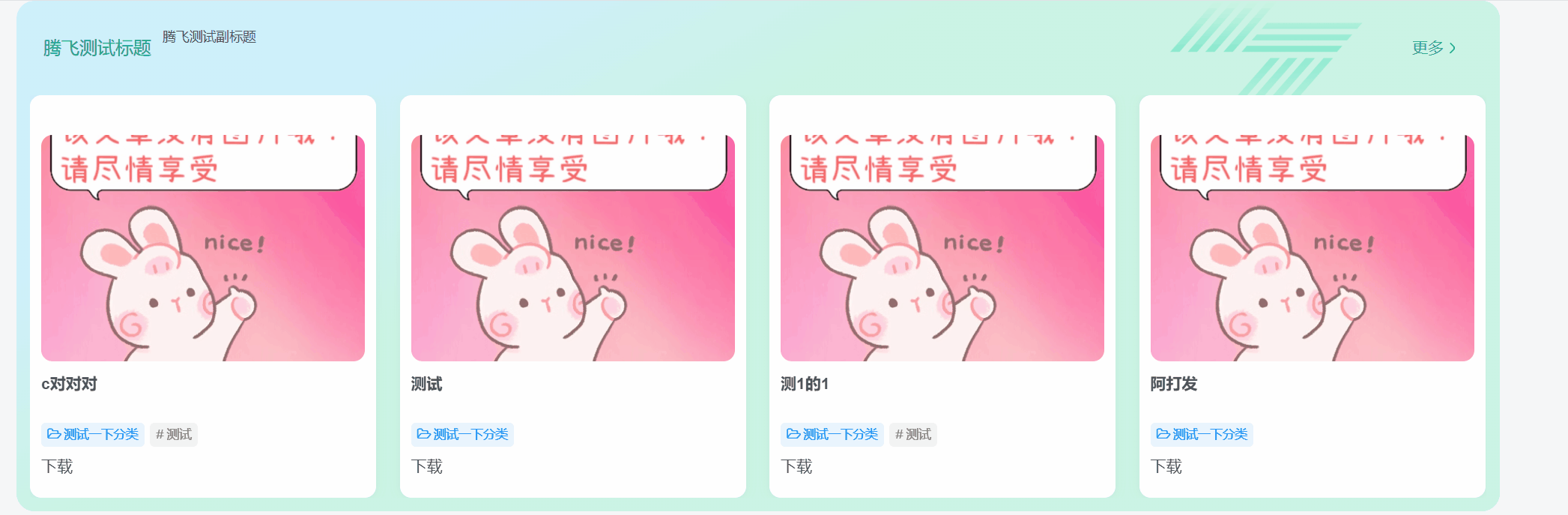 图片[1] - 子比主题 - 首页文章列表样式小工具（两款）