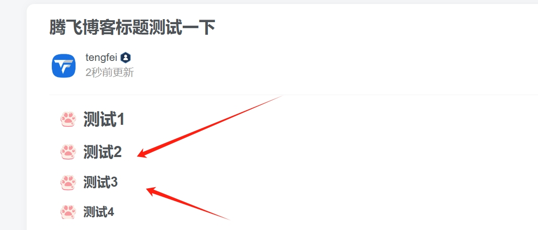 图片[1] - 子比主题 - 文章标题样式美化（共十一款）