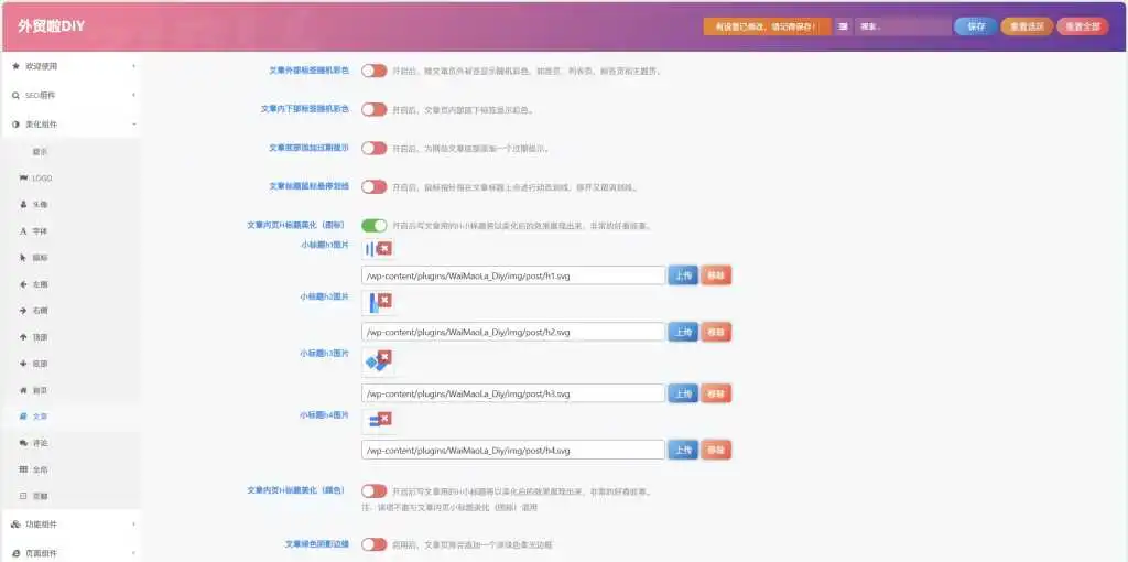 子比插件 - DIY美化增强插件 - 腾飞博客